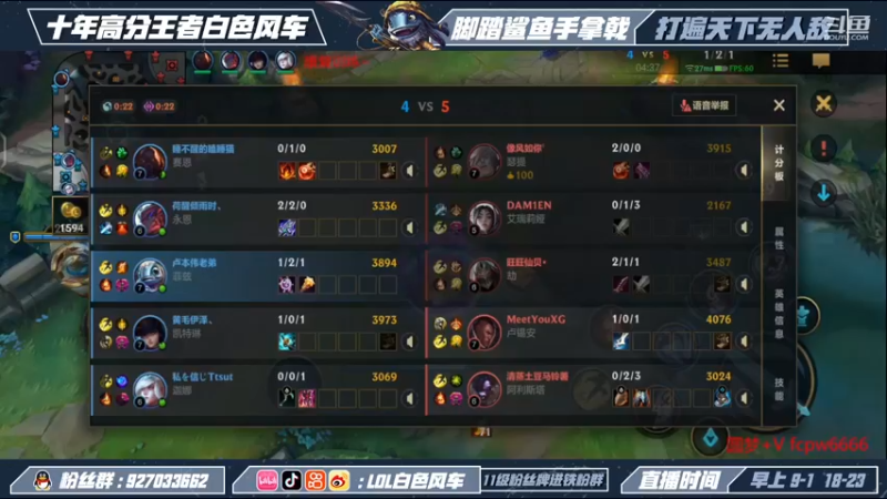 【2022-12-22 21点场】白色风车丶丶丶丶：国一小鱼人！峡谷之巅第二！已千分传说！