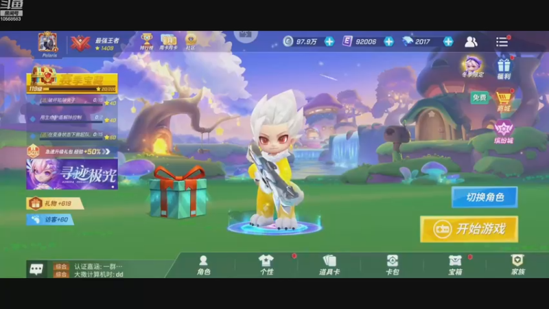 【2022-12-22 20点场】逃跑吧少年Polaris：【冬至快乐】在最长的冬夜里等春的照面~