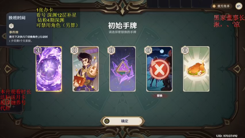 【2022-12-22 00点场】刻晴天下第一优雅：一卡补星，速来