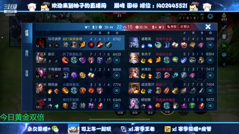 【2022-12-22 20点场】毕竟是柚子：微信42星带粉上个荣耀~