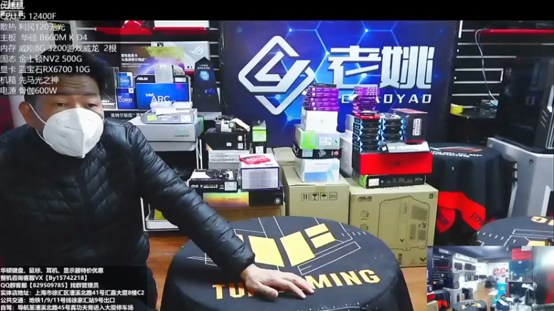 【2022-12-22 09点场】上海老姚：每天都是双十一。每天都是活动中