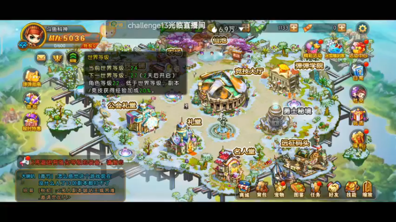 【2022-12-21 20点场】DY科神大大：弹弹堂大冒险一起来玩呀