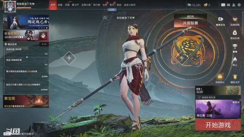 【2022-12-21 15点场】天堂贱贱：只是游戏，开心就好