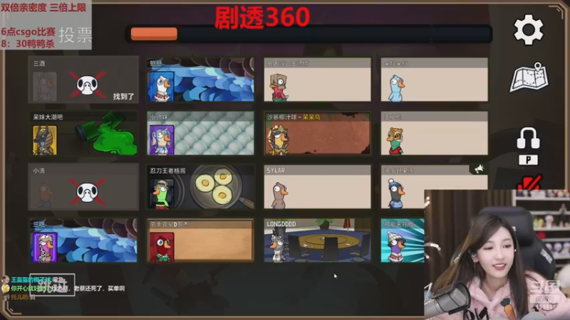 【2022-12-21 22点场】叶知秋Vanessa：秋：双倍 6点比赛