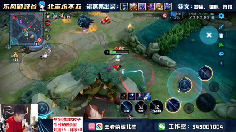 【2022-12-22 18点场】北笙：单排35--50诸葛无敌啦