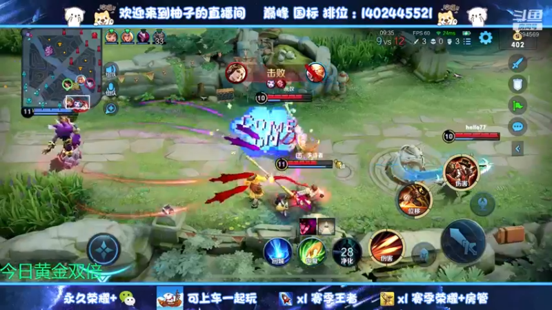 【2022-12-22 16点场】毕竟是柚子：微信42星带粉上个荣耀~