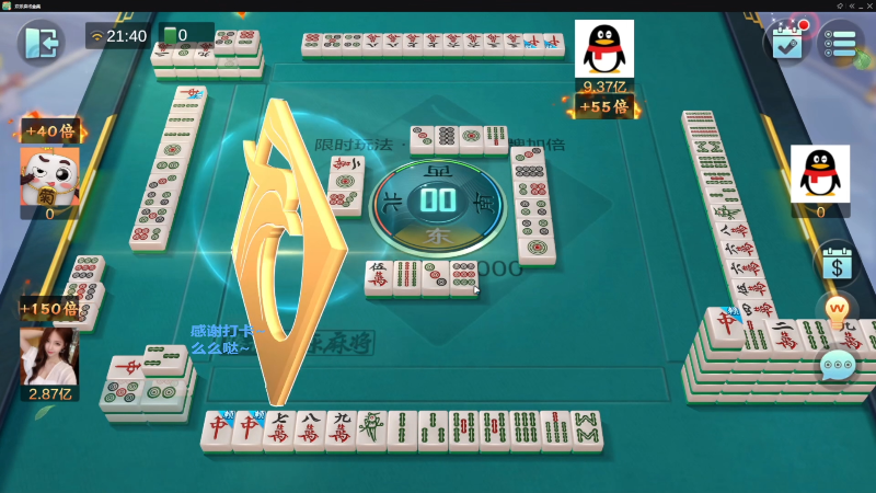 【欢乐麻将】靓旭的精彩时刻 20221222 16点场