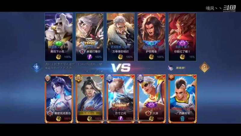 《王者荣耀》赵怀真高端局