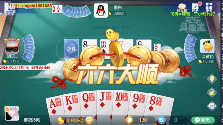 赢8000 (2)