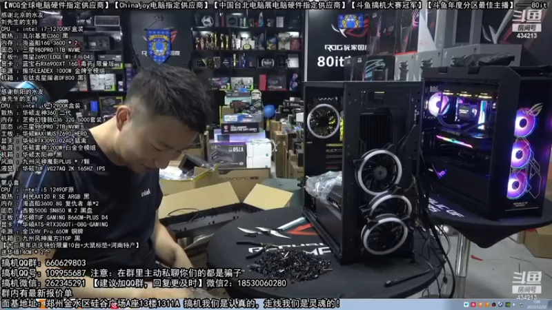 【2022-12-22 07点场】80it电脑网：郑州80it：圣诞节电脑活动开启！