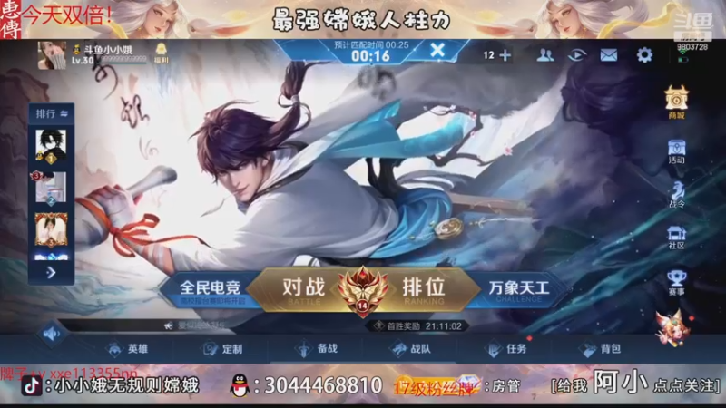 【2022-12-21 22点场】小小娥1：【白银双倍】赛季末的最后冲刺！！！