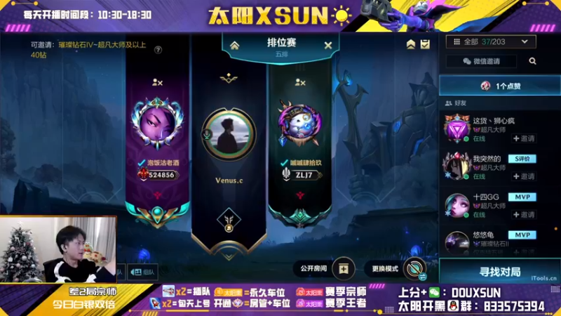 【2022-12-22 12点场】太阳Xsun：☀全能ad·钻粉=大师·有车位