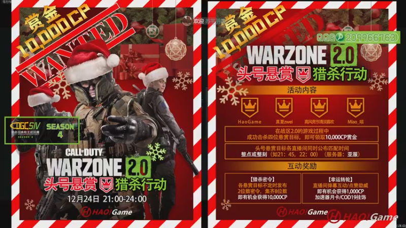 【2022-12-20 22点场】HaoGame长木告：HAO!Game 使命召唤19/战区2