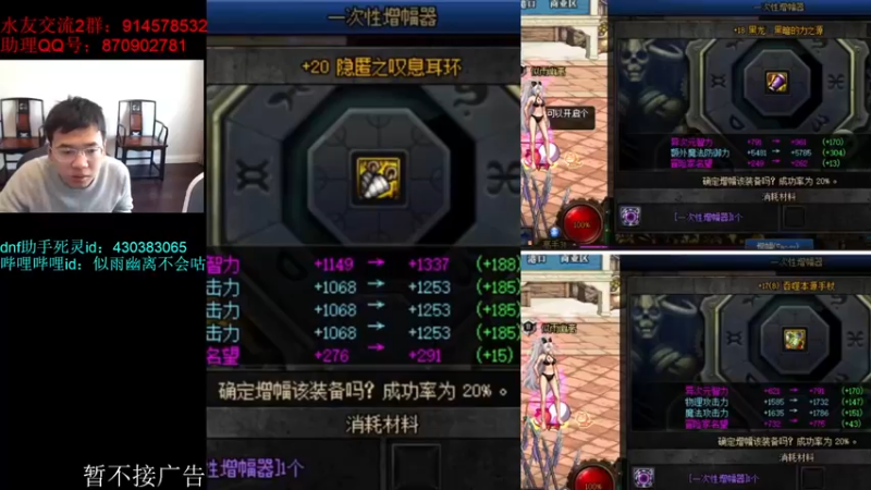【2022-12-22 12点场】DNF似雨幽离：新版本失踪人口回归
