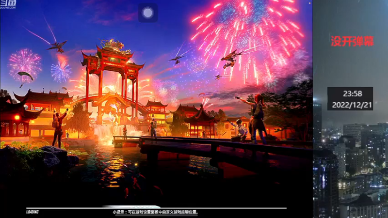 【2022-12-21 23点场】小嘻QAQ：运营吃鸡~冲
