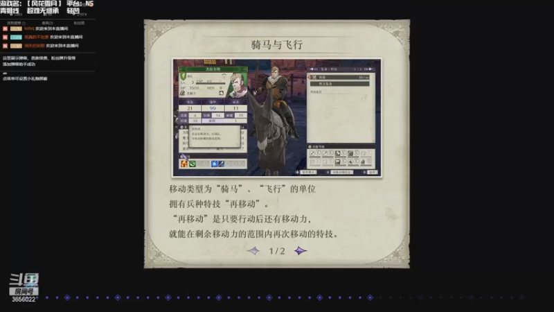 【2022-12-21 15点场】元気查克拉：【火焰之纹章：风花雪月】查克拉の日常