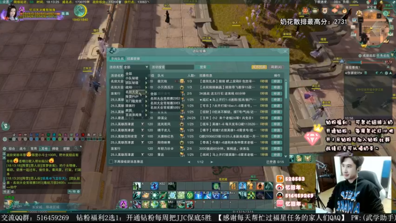 【2022-12-22 18点场】忆旧年丶：【2倍】25英雄单6奶花出玄晶