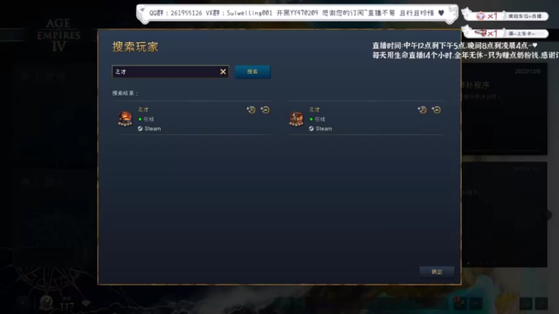 【2022-12-21 14点场】顾非池：会打帝国时代的男人真帅，双倍亲密度！