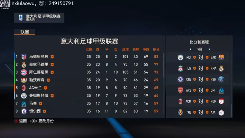 【2022-12-22 10点场】新秀老吴：FIFA23水友联盟！欢迎加入！
