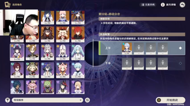 【2022-12-21 22点场】原神龙四爷：没事儿看老四，解压又励志！