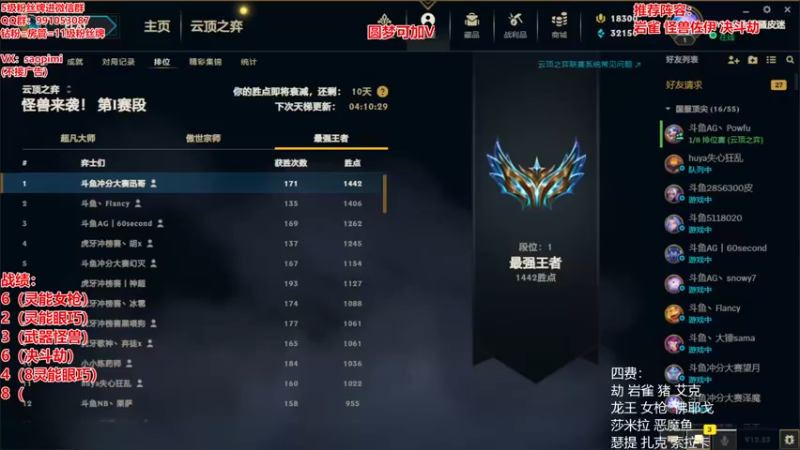 【2022-12-22 19点场】骚皮迷呀：国服前十冲第一