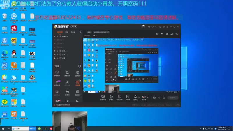 【2022-12-19 20点场】TD菜鸟1：混乱武林TD菜鸟1的直播间