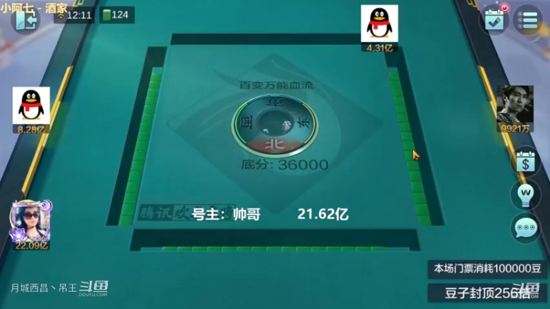 百变玩法，煞笔麻将，欢乐三打一杀我一个亿