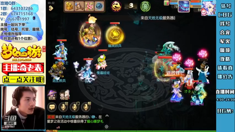 【2022-12-22 00点场】烟鬼奇老表：【梦幻人生】小病初愈，兄弟们久等了