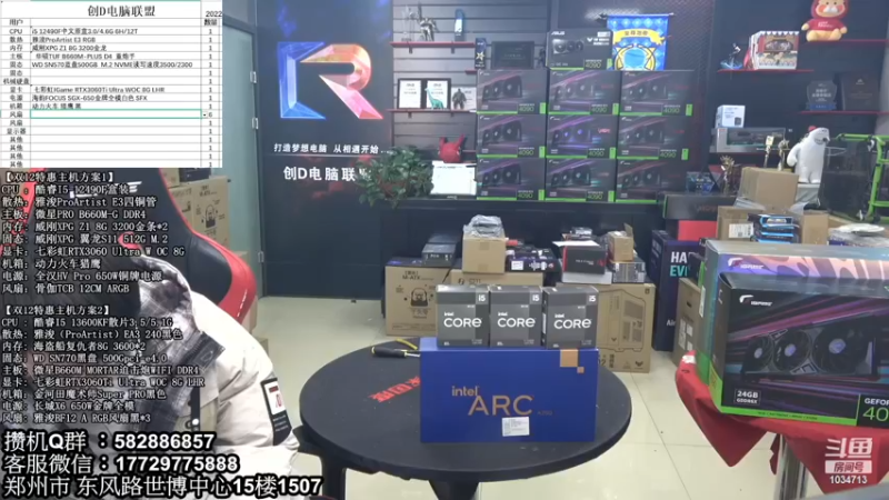 【2022-12-22 10点场】创D电脑联盟：郑州创D：元旦电脑活动进行中