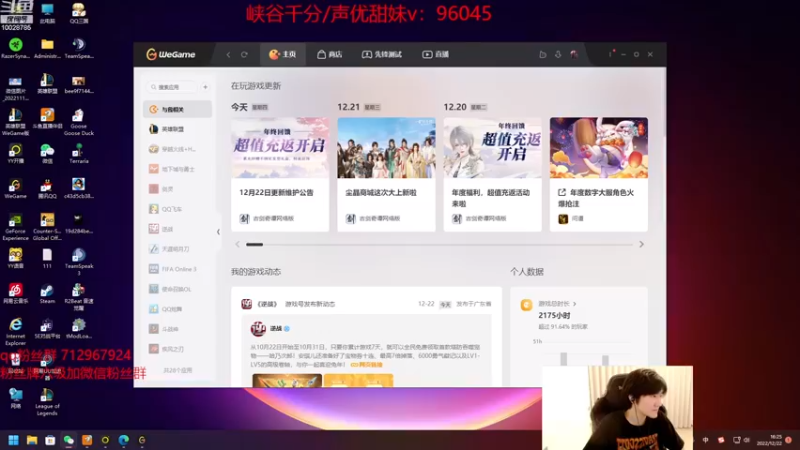 【2022-12-22 16点场】苏科大：峡谷上分 7点鸭鸭杀！