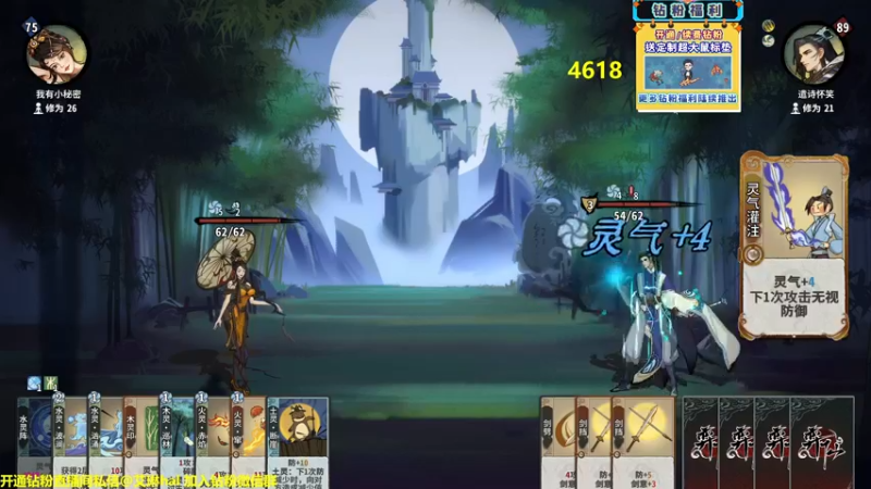 【2022-12-21 21点场】单车老师不迟到：单车】弈仙牌今天曜灵