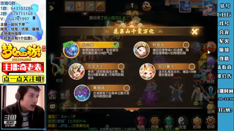 【2022-12-22 21点场】烟鬼奇老表：【梦幻人生】小病初愈，兄弟们久等了