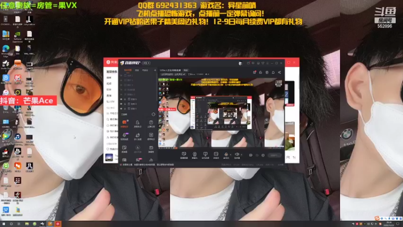 【2022-12-22 20点场】芒果Ace：520w人正在观看直播