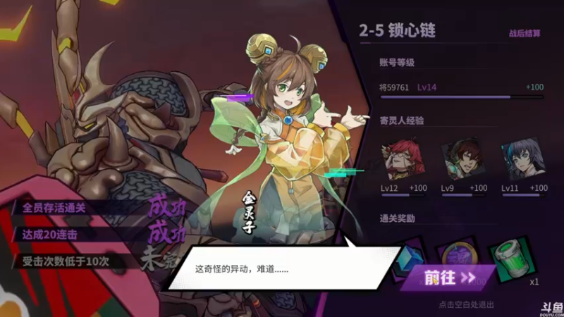 【2022-12-22 13点场】猫叔灬灬：【猫叔】镇魂街 试玩一下~~~