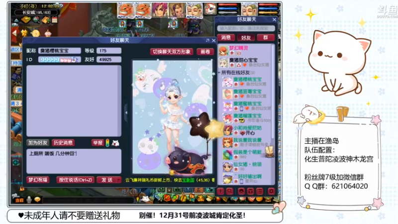 【2022-12-22 12点场】猪猪小仙女呀：阿猪的凌波城化圣之路~