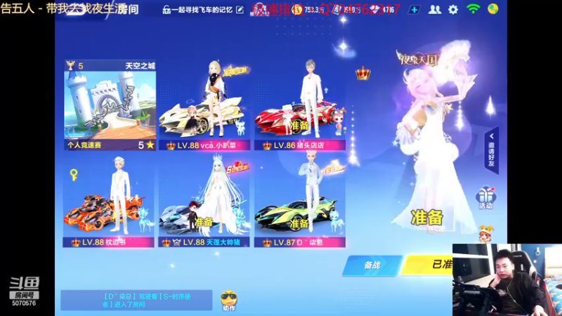 【2022-12-21 22点场】飞车计时k神：激情垫底赛！