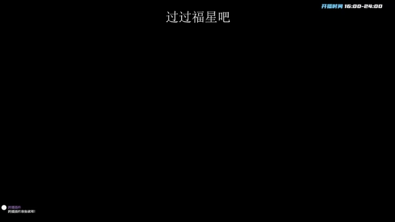 【2022-12-21 16点场】野猪九月：【小奶团】天人在榜！钻粉坠日