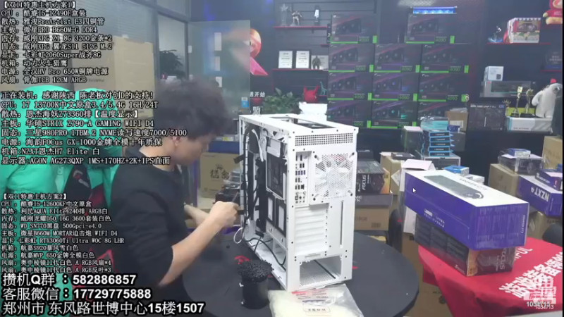 【2022-12-22 04点场】创D电脑联盟：英特尔游戏配置推荐