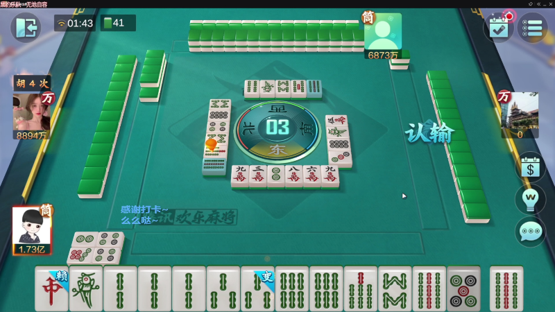 【欢乐麻将】靓旭的精彩时刻 20221222 00点场