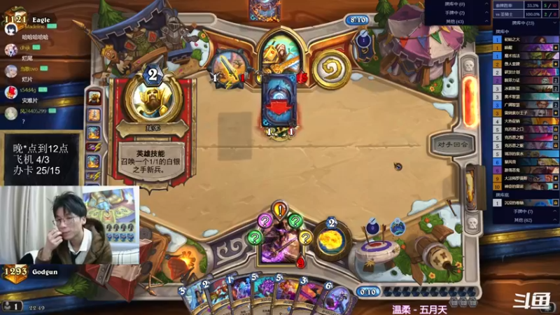 【2022-12-21 22点场】神棍老师麦迪文：神棍老师：偶尔迟到的直播间