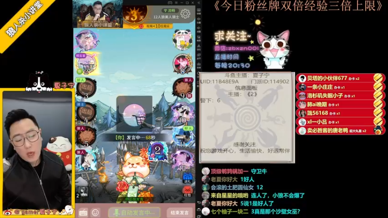 【2022-12-22 21点场】夏子宁：你们好点了么？