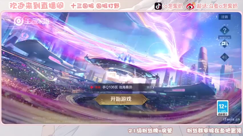 【2022-12-22 14点场】O泡果奶1111：今日双倍自己号巅峰赛冲冲冲