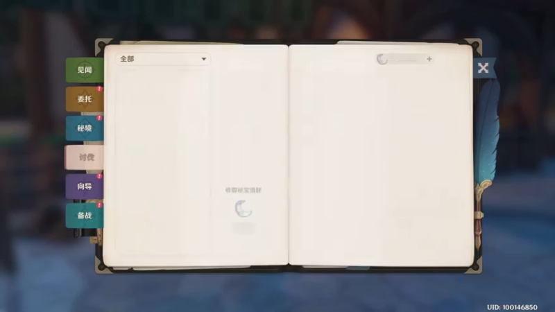 【原神】叶梧缘的精彩时刻 20221218 18点场