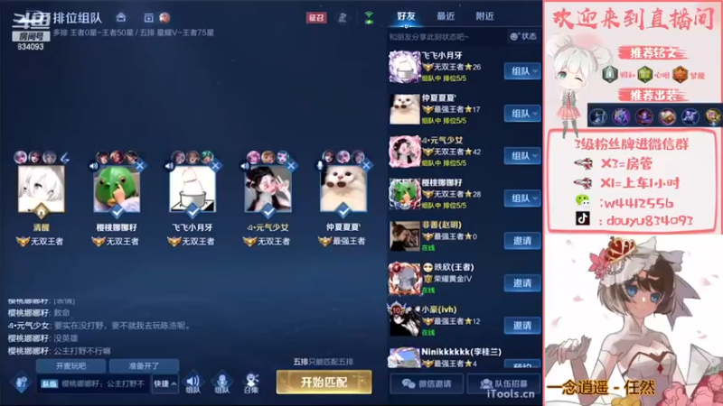 【2022-12-22 19点场】小飞Avery：国服小乔：今天白银双倍经验哦❥(^_-)