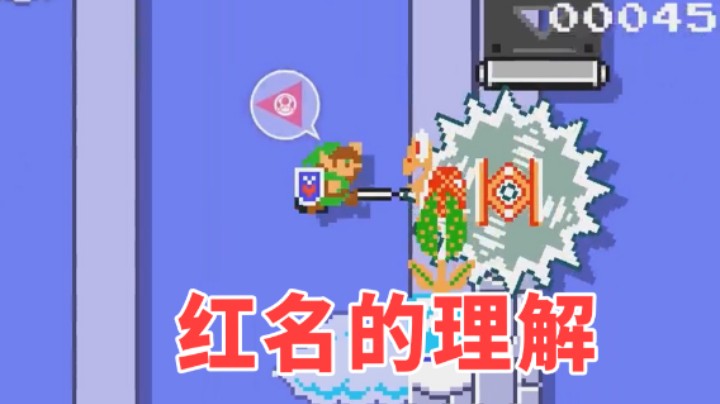 【白胖骚操作】90 期 - 这就是 红名的理解！