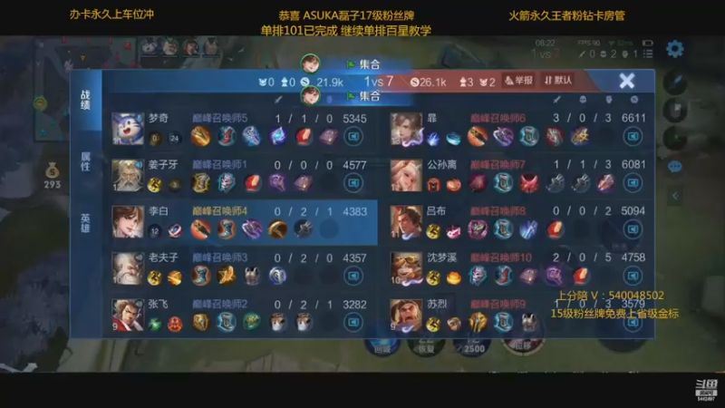 【2022-12-21 23点场】路人王Asuka：【国服李白已拿标，赛季末上2万分李白】
