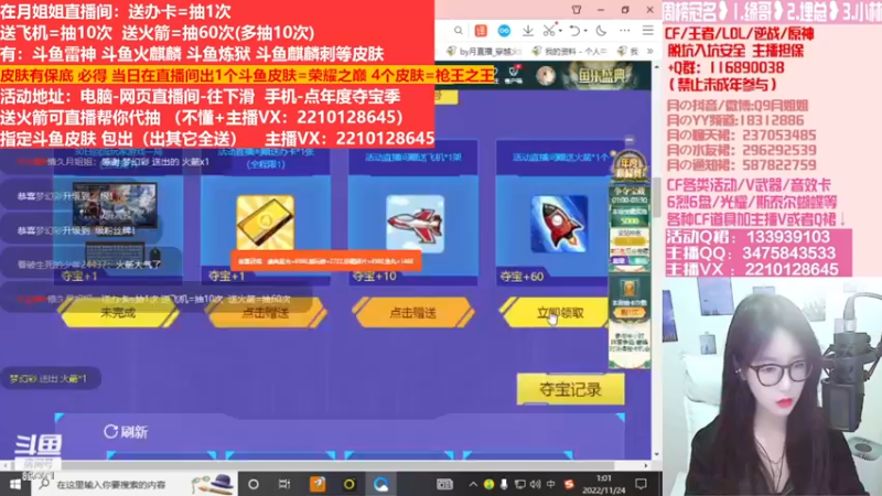 【2022-12-22 12点场】情久月姐姐：斗鱼平台皮肤/CF活动/排位