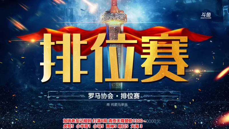 【2022-12-22 18点场】罗马协会：罗马复兴巅峰对决