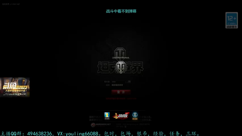 【2022-12-21 18点场】暗夜幽霊：幽霊：六级军团招人
