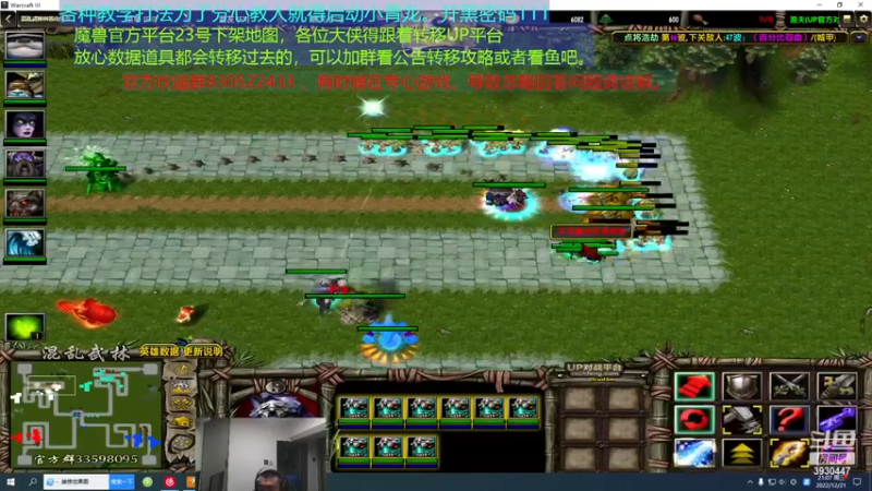 【2022-12-21 21点场】TD菜鸟1：混乱武林TD菜鸟1的直播间